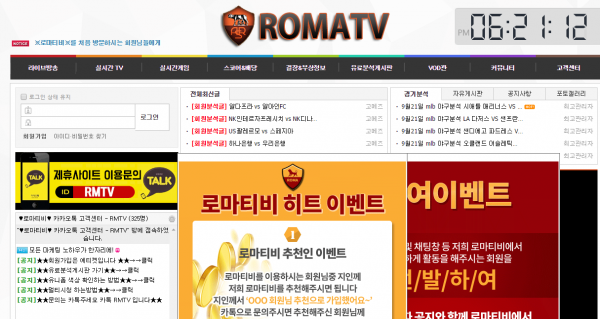 로마티비 roma25.com