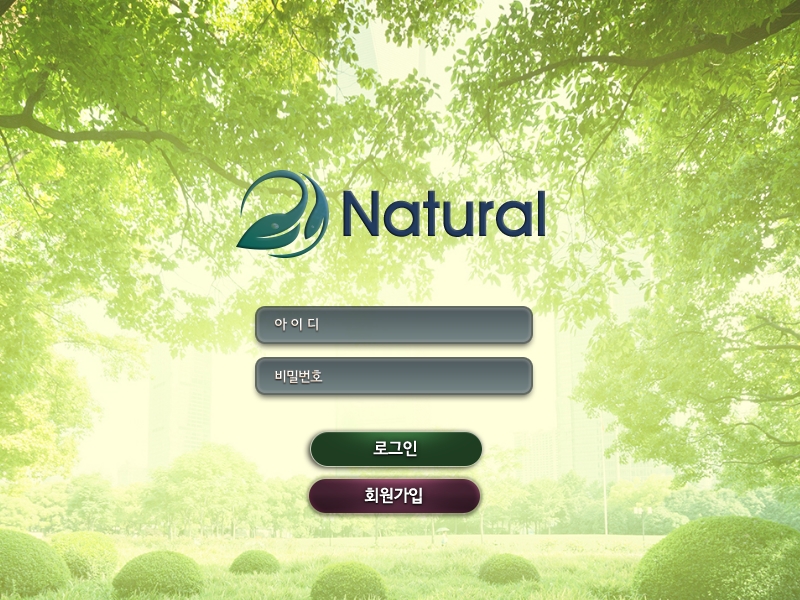 내추럴.1.NATURAL