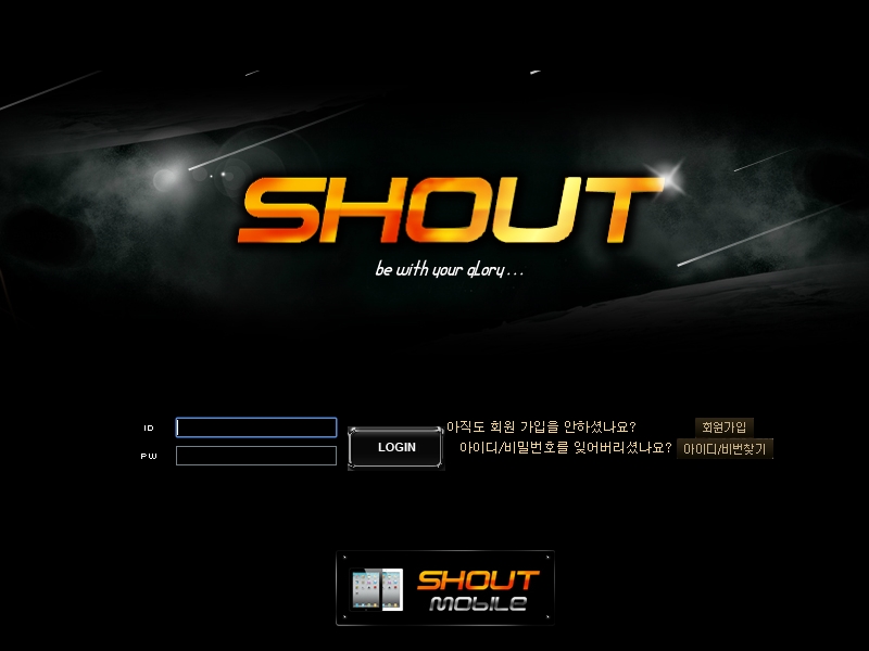 샤우트 st-shout.com