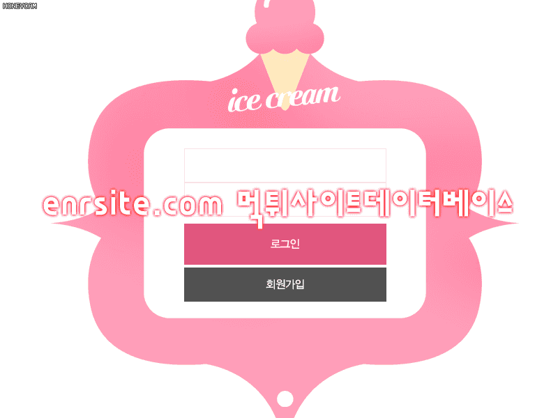 아이스크림 icr-00.com