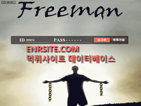 프리맨 frmid.com