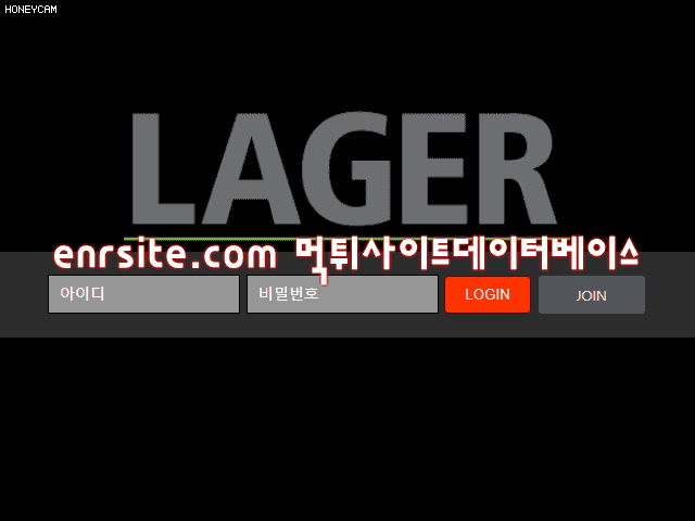 라거(LAGER) pub-edu.com