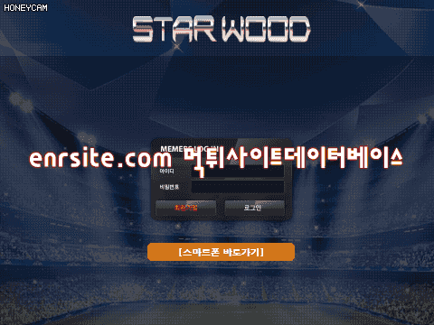 스타우드 st-wood.com