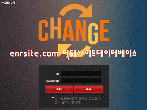 체인지(CHANGE) ch-2017.com