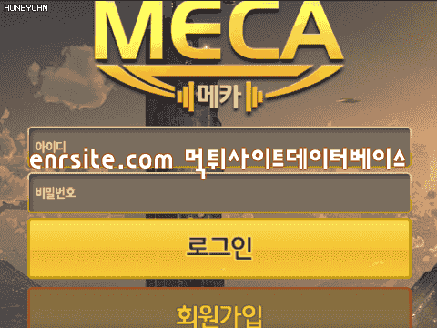 메카(MECA)  사이트 작은 이미지