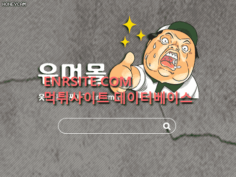 유머몰 humormore.com