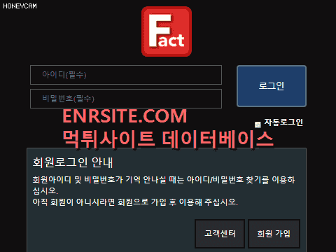 팩트 fact2233.com