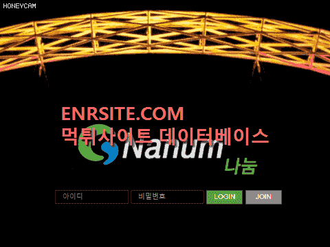 나눔.4.NANUM pwn21.com