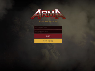 아르마.ARMA arma-7979.com