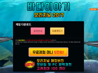 바다이야기2017 whb57.com