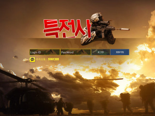 특전사 swc-77.com