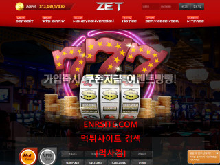 제트(ZET) zet71.com