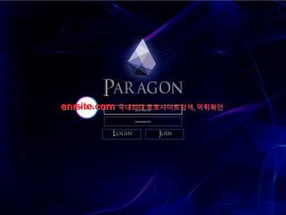 파라곤.1 para-8.com