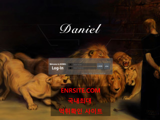 다니엘.DANIEL da-lions.com