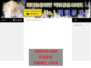 먹튀상사 mt-rey.com