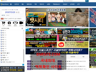 스포츠피버 spofe.net