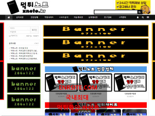 먹튀노트  사이트 작은 이미지