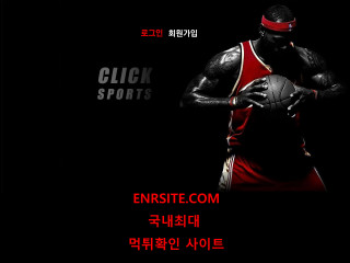 클릭스포츠 ck-sco.com