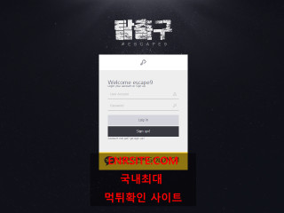 탈출구 gc-exit.com