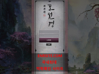 도원경 oow808.com