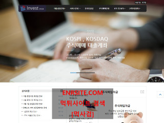 인베스트스탁 invest-st.com