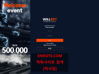 윌벳 will-bet.com