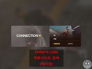 커넥션.CONNECTION con-ee.com