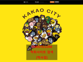 카카오시티 kakao-333.com