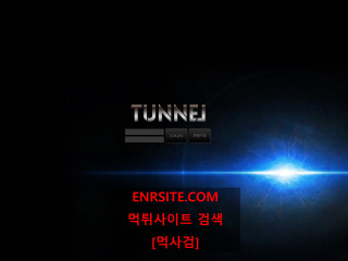 터널 tbt56.com