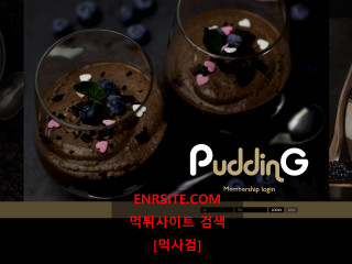 푸딩 pud-hot.com