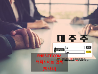 대주주 de707.com