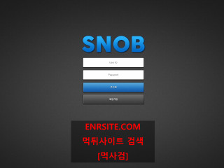 스눕.SNOB sn-2019.com