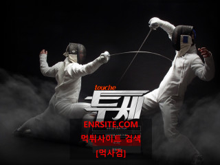 투세 touche02.com