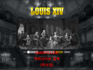 루이14세 lou-14.com