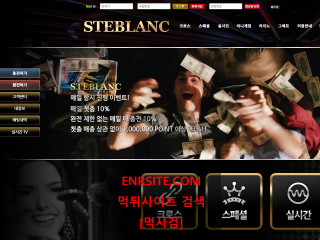 스테블랑.1.STEBLANC st-sos.com