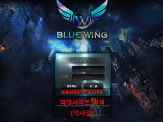 블루윙 bluew33.com