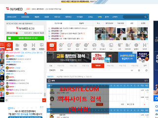 네임드  사이트 작은 이미지