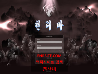 천리마 ark01.com