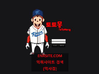 토토몽 mong-7979.com