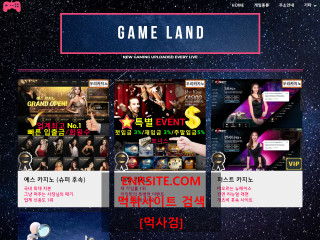 게임랜드 vpdae.com