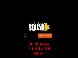 스쿼드. bestsquad-234.com