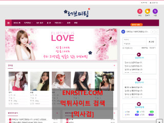 러브미팅 met699.com