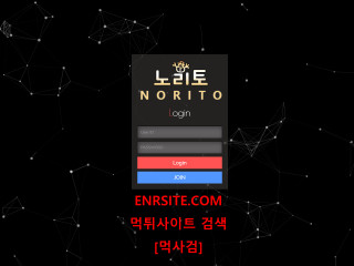 노리토 n-rito.com