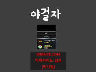 야걸자 ya-tf.com