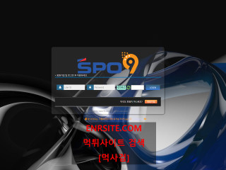 스포9.SPO9 spo-9.com