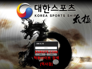 대한스포츠 dh-s1.com