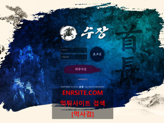 수장 er2424.com