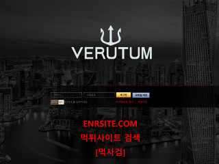 베루툼 vrt365.com