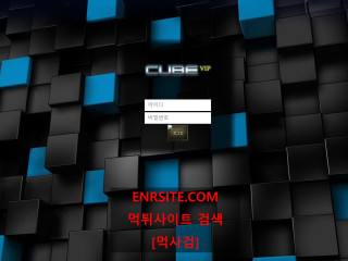 큐브 cube1234.com