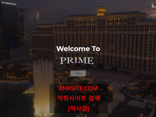 프라임 pr3456.com